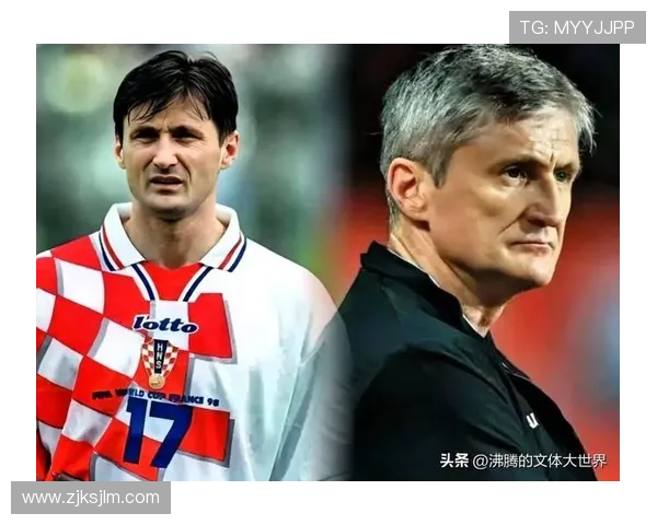 克罗地亚足球明星的辉煌历程与对世界足球的影响分析